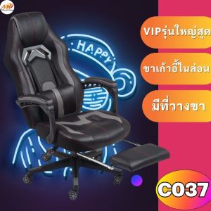 (โค้ดส่วนลด100฿) เก้าอี้เล่นเกม เก้าอี้เกมมิ่ง เก้าอี้ทำงาน Gaming Chair มีที่รองขา+ขาไนล่อน ปรับเอนได้ถึง 90-165 องศา