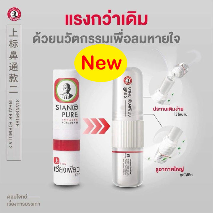 READY STOCK!!!THAILAND SIANG PURE OIL Menthol INHALER 2ml | Lazada
