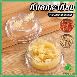 veevio เครื่องบดกระเทียม  กดหมุนบดสับเครื่องใช้ในบ้านครัว garlic press