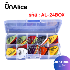 (พร้อมส่ง) ปิ๊กกีตาร์Alice ชุด24ชิ้น ปิ๊กกีตาร์โปร่ง ปิ้กกีตาร์ไฟฟ้า Guitar pick แถมฟรีกล่องใส อย่างดี