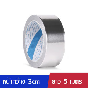 HESPRเทปมิเนียม เทปอลูมิเนียม เทปอลูมิเนียมฟอยล์ เทปปะหม้อ เทปปะเหล็ก เทปปะหลังคา เทปปะสังกะสี มีขนาดหน้ากว้าง 3cm ความยาว 5เมตร 10เมตร 20เมตร