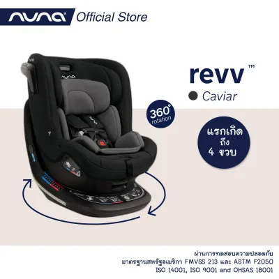 Nuna Car Seat Revv