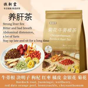 Local Sellers【护肝茶】菊花牛蒡根枸杞茶 养肝 明目护眼 Eye Protection Liver Protection Health-promoting Scented Tea