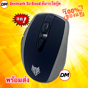 🚀ส่งเร็ว🚀 NUBWO คลิ๊กไม่มีเสียง NMB-010 MOUSE WIRELESS 2.4GHz เม้าส์ Silent Wireless Mouse เมาส์ไร้สาย คลิ๊กไม่มีเสียง #DM 010