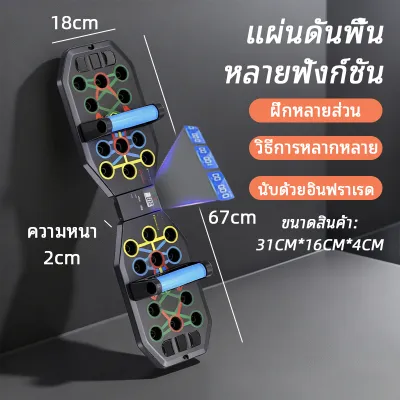 Tấm tập chống đẩy dụng cụ thể thao để rèn luyện cơ bắp. Tấm tập chống đẩy. Thanh chống đẩy giúp tập luyện toàn bộ 4 bộ phận cơ thể - Kerwin Wat