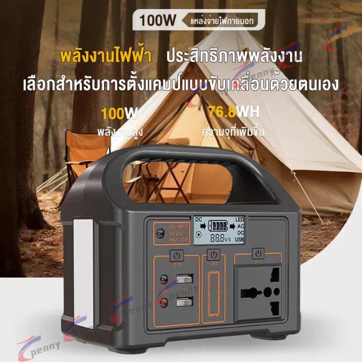 EG012 100W 🔥สมาร์ทกลางแจ้ง Energy Storage แหล่งจ่ายไฟ 100w แหล่งจ่ายไฟ ...