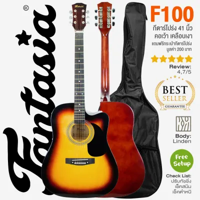 Fantasia กีตาร์โปร่ง 41 นิ้ว ทรง Dreadnought คอเว้า ไม้ลินเดน รุ่น F100 + แถมฟรีกระเป๋ากีตาร์ & ปิ๊กกีตาร์ ** กีตาร์โปร่งมือใหม่ที่ขายดีทีสุด **
