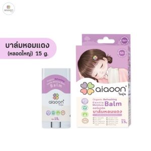 ❤️ส่งด่วนทุกวัน Aiaoon ไออุ่น เซรั่มอัญชัน เซรั่มบำรุงคิ้ว  โรสฮิปเจล พรีไบโอติก