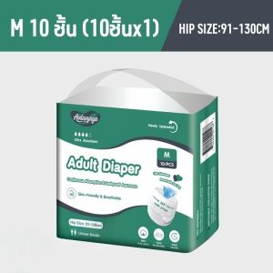 【JOJO.1】ผ้าอ้อมผู้ใหญ่ M/L/XL นุ่มสบาย รุ่นบางเบาระบายอากาศดี ซึมซับเร็ว ผ้าอนามัยหลังคลอด ใช้ได้ทั้งเพศชายและเพศหญิง