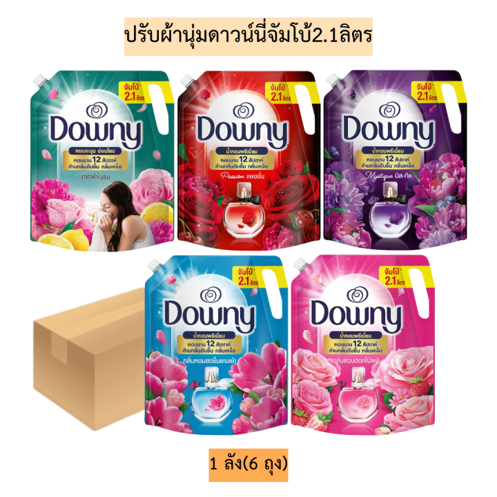 (ยกลัง)ปรับผ้านุ่มดาวน์นี่จัมโบ้2.1ลิตร💛 1ลัง6ถุง มี5สี | Lazada Thailand