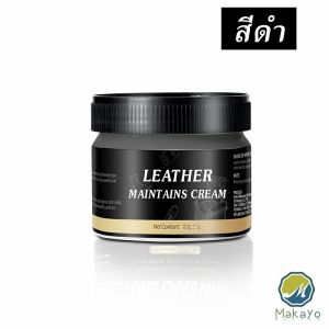 Makayo ครีมขัดกระเป๋าหนัง น้ำยาขัดกระเป๋า น้ํายาขัดหนัง ขัดรองเท้าหนัง Shoe polish