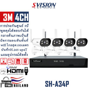 No.1 Brand Hikvision ชุดกล้องวงจรปิดไร้สาย 2MP 4CH กล้องวงจรปิด wifi ระยะไกลสุด 100เมตร ระบบ AI ควบคุมที่มือถือ ตรวจจับเคลื่อนไหว กล้องวงจรปิดไร้สาย กลางคืนภาพเป็นสี สื่อสารโต้ตอบกันได้ บันทึก H.265+ รองรับความจุสูงสุด 512G ประกันศูนย์ 3ปี