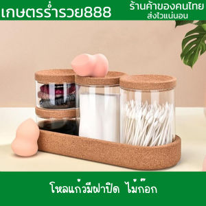 โหลมีฝาปิด โถมีฝาปิด โหลอเนกประสงค์ ขวดโหลแก้วฝาไม้ โหลแก้วมีฝาปิด ชุด 4 ใบ+ถาดวาง แก้ว ไม้ก๊อก เลเซอร์ฝาฟรี