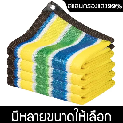 ผ้าใบกันแดด หน้าจอป้องกันรังสียูวี 95% ครีมกันแดดอเนกประสงค์สีดํา 2x2 2x3 2x4 3x3 3x4 4x5 4x6M (พร้อมตาไก่)