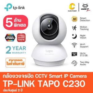 TP-Link Tapo C230 กล้องไวไฟ 3K 5MP มี AI ตรวจจับ คมชัดพิเศษ Pan/Tilt AI Home Security Wi-Fi Camera มองเห็นชัดแม้แสงน้อย