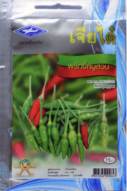 เมล็ดพันธุ์พริกขี้หนูสวน เจียไต๋ CT/OP-110 คุณภาพสูง