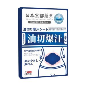 [Japanese Beauty] Sweat-Burning Patch Moxibustion Patch Dehumidification Patch Waist Beauty Patch Moxibustion Patch Mugwort Patch Detox Slimming Herbal Patch Weight Loss 5 Stickers/box