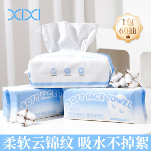 XIXI disposable thickened pumping type household face towel soft 60 pumping travel portable beauty towel special genuine
