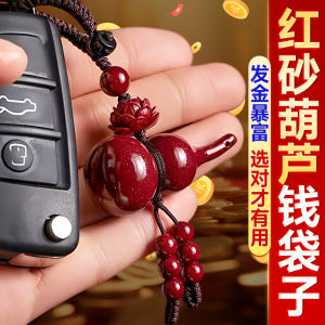 已开光 招财 红朱砂葫芦钱袋子挂件葫芦手链手串朱砂福袋吊坠吉祥钥匙扣Money-attracting Gourd Pendant Gourd Bracelet String Cinnabar Lucky Bag Pendant Keychain Gift