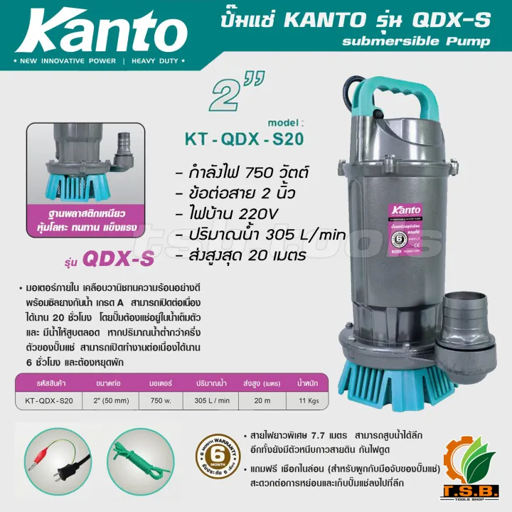 10 อันดับ ไดโว่ (ปั๊มแช่) KANTO ยอดนิยมแห่งปี 2025 – เลือกยังไงให้คุ้มค่าที่สุด!