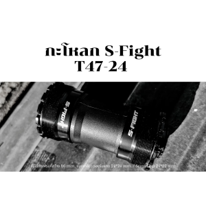 กะโหลก S-Fight T47B-24
