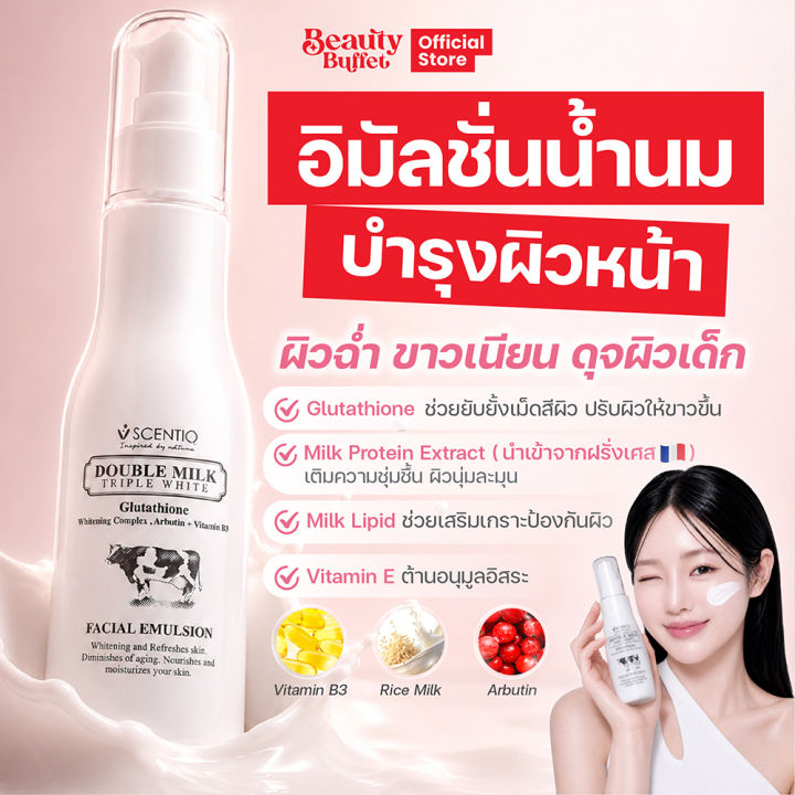double milk triple white glutathione facial emulsion Scentio ingredients (Explained)     