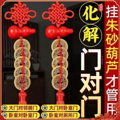 五帝铜钱葫芦挂件 新品 已开光 化解门对门 风水挂件 五帝钱 铜钱 挂件 FENG SHUI 開光招财 铜钱 中国结 招财 镇宅 平安