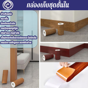 【Tiaioi】บัวเชิงผนัง วอลเปเปอร์ลายไม้แบบเทป ลายไม้มีกาวในตัว wallpaper tape บัวผนัง ขอบบัว 10cm*10m