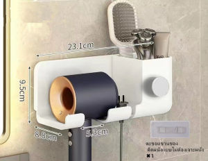 JUNE Shop ที่วางไดร์เป่าผม ที่วางไดร์ ที่แขวนไดร์เป่าผม ที่เก็บไดร์เป่าผม ไม่ต้องเจาะผนัง