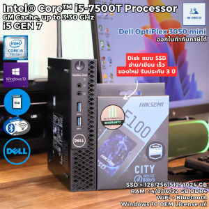 คอมพิวเตอร์มินิ Dell OptiPlex 3050 Mini - CPU Core i5-7500T Max 3.3 GHz [Gen7] SSD ต่อ WIFI+Bluetooth ได้มี HDMI เคสเล็ก [USED]