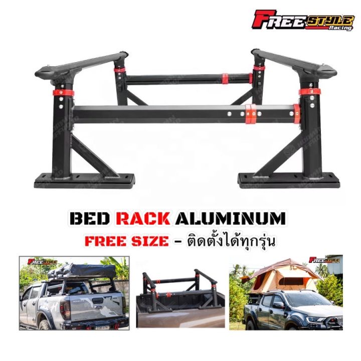 ⚡ส่งด่วน⚡โรลบาร์ BED RACK สารพัดประโยชน์ วางเตนท์ วางของทุกของ รับ ...