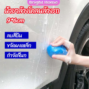 ดินน้ำมันล้างรถ ดินน้ำมันกำจัดคราบ ดินน้ำมันขจัดคราบ car wash mud