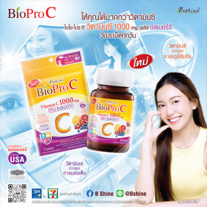 บีไชน์ ไบโอ โปร ซี วิตามินซี 1000 มก. พลัส บิลเบอร์รี่ 30 เม็ด/ขวด