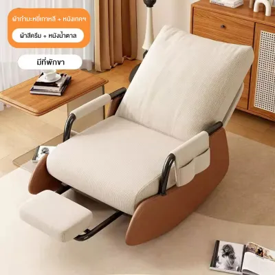 V Home เก้าอี้โซฟา SF013 สไตล์มินิมอล ปรับนอนได้ 3 ระดับ
