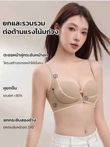 ชุดชั้นใน สูงและสวยงาม สนับสนุนและรวบรวม แหวนเหล็กที่มองไม่เห็น หัวเข็มขัดด้านหน้าเพรียวบาง สะดวกสบาย