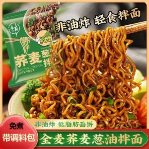 Instant Soba Noodle with Scallion Sauce