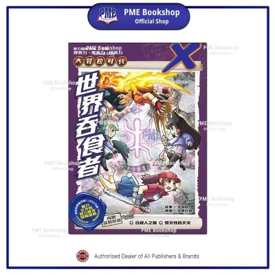 【PME Bookshop】 Kadokawa Gempak Starz: X探险特工队 大冒险时代系列 X-Venture The Golden Age of Adventures
