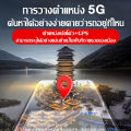 【รับประกัน 5 ปี 】gps ติดตามรถยนต์2024 ฟังแบบเรียลไทม์ได้ตลอด 24ชม จับตำแหน่งที่แม่นยำ การชาร์จหนึ่งครั้งใช้เวลา 999วัน ติดตามตำแหน่งแบบเรียลไทม์ gps ติดตามรถ จีพีเอส จีพีเอ็สติดรถ เครื่องดักฟัง gps ติดมอไซค์ gpsติดรถยนต์. 