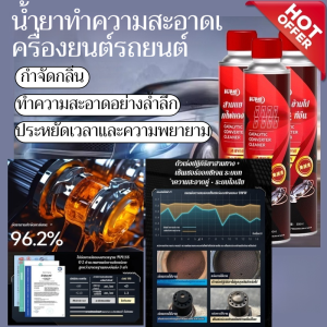 น้ำยาทำความสะอาดตัวเร่งปฏิกิริยาสามทางของรถยนต์ น้ำยาทำความสะอาดภายในเครื่องยนต์ การซ่อมแซมและซ่อมแซมไอเสีย เซ็นเซอร์ออกซิเจน เชื้อเพลิง ขุมทรัพย์ คันเร่ง การกำจัดคาร์บอนที่แข็งแกร่ง ตัวเร่งปฏิกิริยาลด