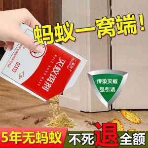 Insecticide for Killing Ant Home Exterminate Ants Baits Indoor and Outdoor Ant Killing Garden Reddish Yellow Black Ant Powder Full Nest End