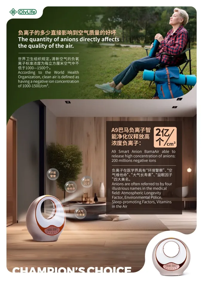OlyLife A9 Smart Anion Bama Air Purifier | Lazada Malaysia