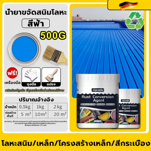 สนิมเปลี่ยนเป็นสีป้องกัน สีกันสนิม หลายสี แห้งเร็ว ทนแสงแดด กันน้ำ กันการกัดกร่อน ปลอดสารพิษไม่มีกลิ่น สีทากันสนิม สีทาเหล็กกันสนิม สีกันสนิมเหล็ก สีทาเหล็กสนิม สีกันสนิมแบบทา สีทาทับสนิม