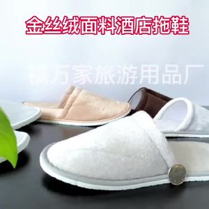 Slippers Hotel Supplies For Guesthouses And Home Use Thickened Non-Slip Slippers