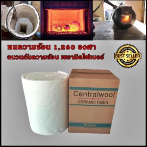 ฉนวนกันความร้อนสูง เซรามิคไฟเบอร์ + แถมฟรีชุดหัวพ่นไฟ กันความร้อนสูงสุดถึง 1600°C ขนาดความหนา 1 นิ้ว  x กว้าง 0.60 x ยาว 7.20 เมตร