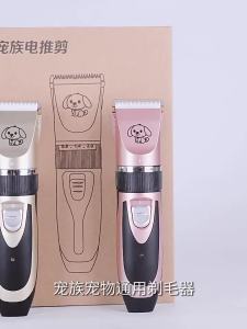 2026 Hot Sale [ Shipped from China ] Dog hair trimmer pet electric clipper professional electric clipper for trimming dog and cat hair B3