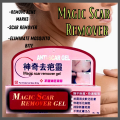 BEST SELLER!! Original Anti Scar Gel Essential Old Scar Remover Help repair skin immediately improving the overall appearance, texture, and color of scars. 