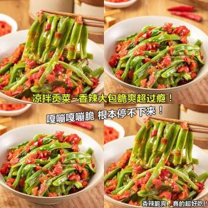 10pcs Fresh Gongcai leafless fresh hotpot dried moss vegetables local specialty  新鲜贡菜无叶新鲜火锅苔干响菜农家土特产蔬菜非干货