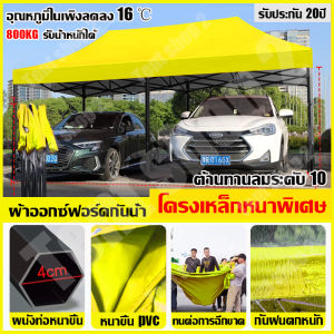 👍รับประกัน50ปี👍เต้นท์ขายของ เต้นท์จอดรถ 2×2 2×3 3×3 3x4.5 3x6m กันฝน กันแดด 2500D ผ้าหนาผ้าใบ+โครงเหล็กหนาพิเศ เต้นท์พับ เต้นขายของ เต๊นแคมป์ปิ้ง เต้นพับขายของ เต็นท์พับได้ เต็นท์และผ้าใบกันฝน