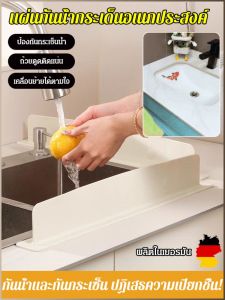 แผ่นกั้นน้ำ แผ่นกั้นป้องกันที่เพิ่มขึ้น การผสมผสานและการจับคู่ แผ่นป้องกันน้ำกระเซ็น พับได้ งอได้