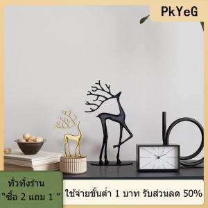 [COD] PkYeG TOOL ของตกแต่งคริสต์มาสรูปเรนเดียร์รูปปั้นกวางเรนเดียร์เรซิ่นรูปปั้นคริสต์มาสแบบเรียบง่ายทันสมัยของตกแต่งวันหยุดในร่มที่หรูหรา